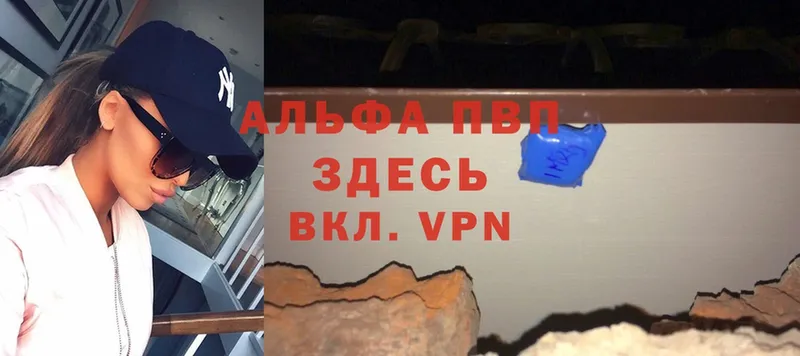 Alfa_PVP Соль  цены   Оленегорск 